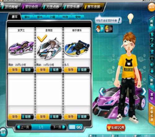 观赛体验 观赛体验